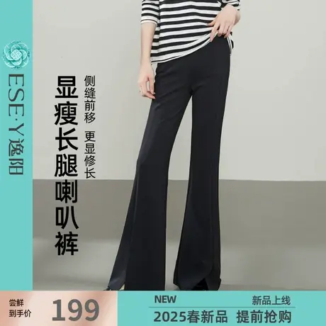 逸阳长腿喇叭裤女2025年春季新款高腰垂感弹力显瘦开叉筒喇裤黑色商品大图