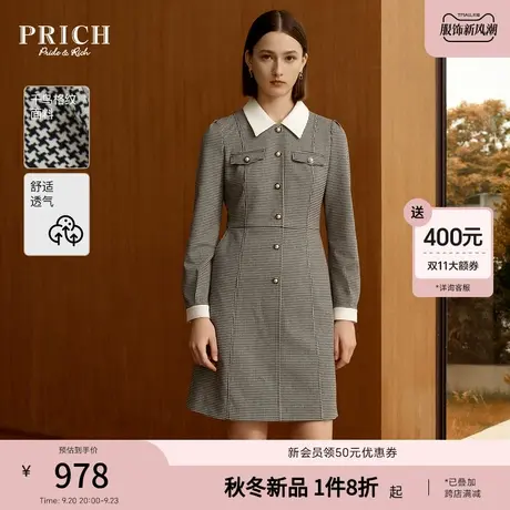 PRICH2023秋冬新品千鸟格纹翻领珍珠纽扣优雅气质修身连衣裙女商品大图