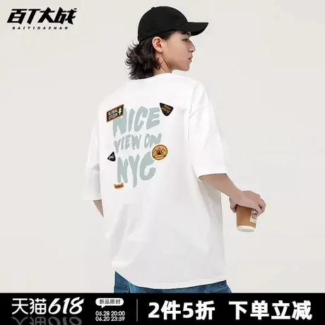 美式潮牌短袖t恤男夏季宽松圆领字母印花街头嘻哈休闲百搭半袖商品大图