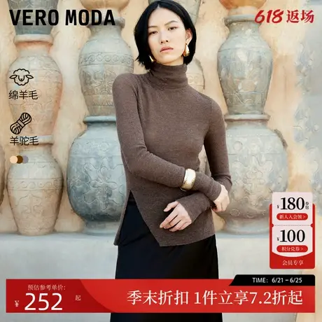 Vero Moda针织衫24秋新款高领含羊毛修身基础款开叉通勤衫商品大图