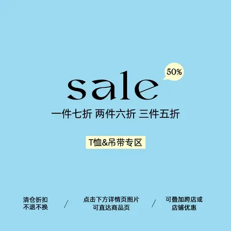 omont蛋挞家  夏季断码特价清仓合集限量5折起【T恤 /吊带】图片