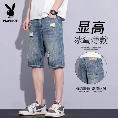 花花公子破洞牛仔短裤男士夏季薄款2025宽松潮流美式休闲五分中裤商品大图