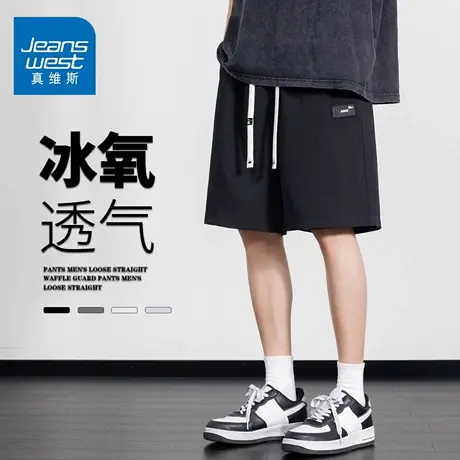 GQ真维斯冰丝短裤男生夏季薄款美式潮流轻薄舒适宽松速干短裤男款图片