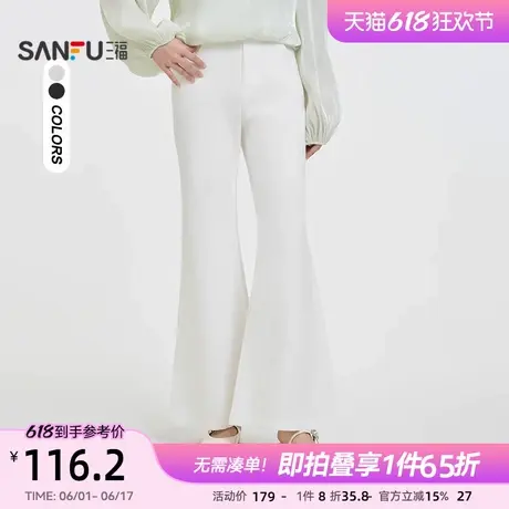 三福休闲裤2025新款夏季简约显瘦低腰喇叭裤白色长裤子女装498363商品大图
