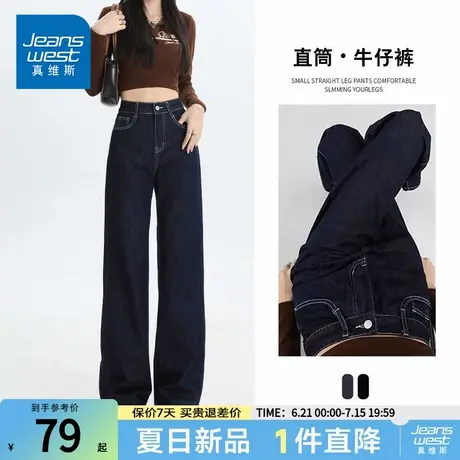 NG真维斯春季深蓝色直筒牛仔裤女士高腰遮胯窄版显瘦百搭休闲长裤商品大图