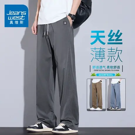 KZH真维斯港风天丝休闲裤男夏季薄款宽松直筒裤潮牌阔腿冰丝长裤图片