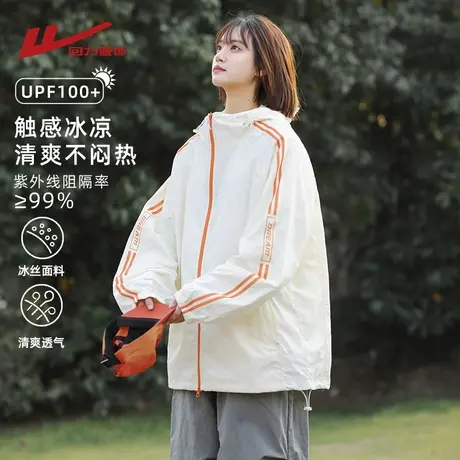 回力冰丝防晒衣男士夏季薄款户外防紫外线情侣钓鱼防晒服夹克外套商品大图