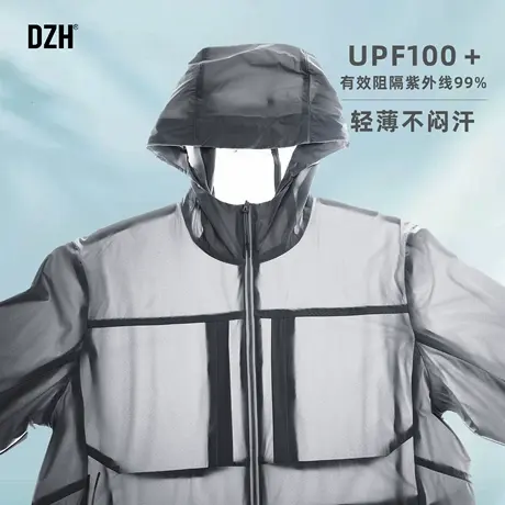 男士轻薄防晒衣男夏季防紫外线连帽钓鱼服百搭户外防晒服外套潮牌图片