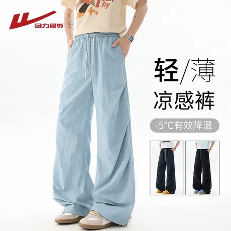 回力男士冰丝伞兵裤子夏季2025新款薄款美式潮牌直筒裤宽松休闲裤商品大图