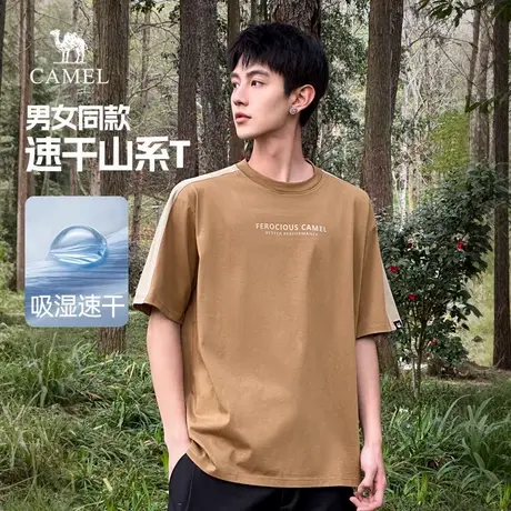 骆驼男装速干t恤男短袖春夏季2025新款户外山系休闲百搭半袖体恤图片