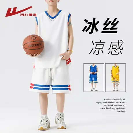 回力运动篮球套装男夏季2025新款冰丝速干五分裤帅气背心无袖t恤图片
