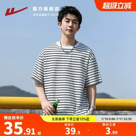 回力短袖T恤男2025夏季新款宽松休闲黑白条纹t恤潮流圆领落肩短袖商品大图