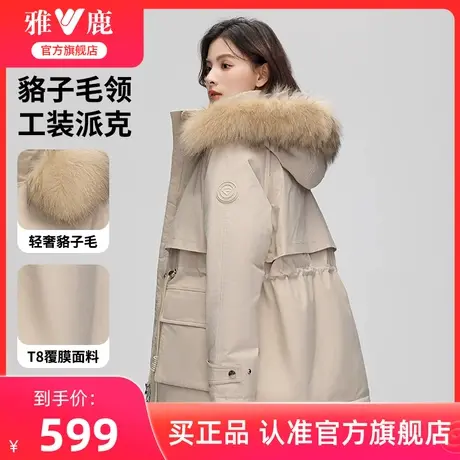 雅鹿貉子毛领羽绒服女2025年冬季新款中长款工装派克收腰保暖外套商品大图