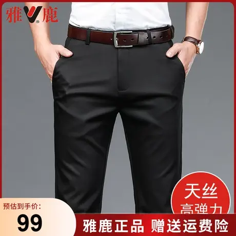 雅鹿冰丝宽松直筒夏季薄款天丝棉免烫西裤中年爸爸男商务休闲裤子商品大图