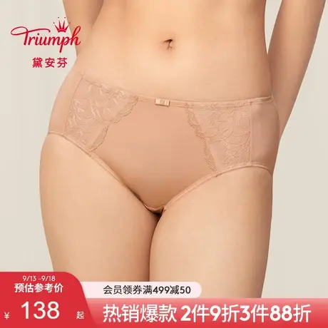 Triumph/黛安芬悠然新生内裤女性感蕾丝亲肤中腰平角裤87-2338图片