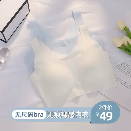 运动内衣女小胸聚拢收副乳防下垂无痕薄款显胸小背心式无尺码文胸图片