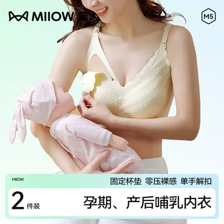 猫人孕妇内衣怀孕期专用聚拢收副乳防下垂哺乳文胸女产后喂奶舒适图片