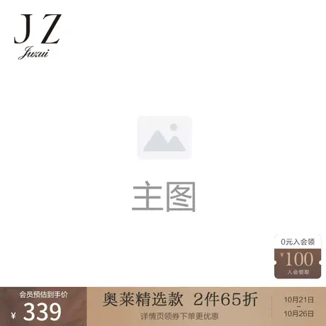 【2件65折】JWAX31603商品大图