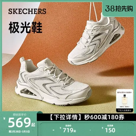 Skechers斯凯奇蝴蝶鞋TRES-AIR复古厚底气垫休闲鞋情侣户外运动鞋图片