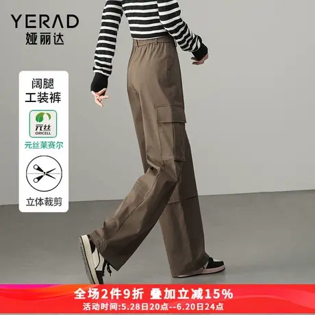 娅丽达元丝莱赛尔工装裤女春季新款运动裤户外休闲裤子宽松阔腿裤图片