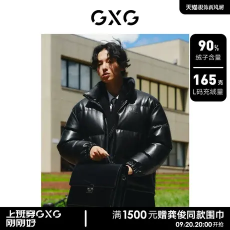 GXG男装 蛋白pu面包服钢压工艺高级质感立领羽绒服外套 23冬新品商品大图