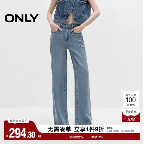 ONLY奥莱夏季时尚百搭高腰柔软直筒裤牛仔裤女商品大图