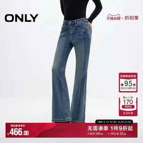 ONLY2025夏季新款高腰显瘦废土风做旧复古渐变洗水磨白喇叭牛仔裤商品大图