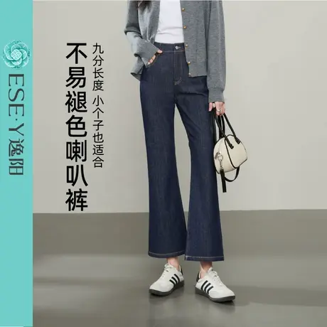 逸阳不易掉色喇叭牛仔裤女2025夏季新薄款显瘦小个子微喇长裤子商品大图
