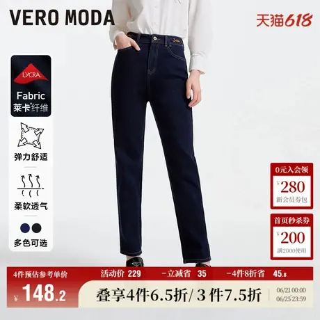 Vero Moda奥莱牛仔裤女冬季新款松紧高腰九分休闲百搭萝卜裤流行商品大图