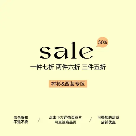 omont蛋挞家 夏季断码清仓捡漏合集限量5折起【衬衫    西装】商品大图