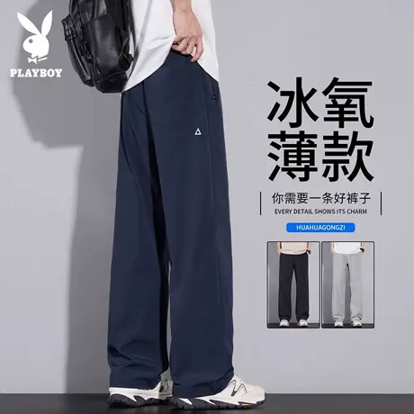 花花公子冰丝休闲裤男士夏日轻薄宽松直筒运动速干冲锋防晒长裤子图片