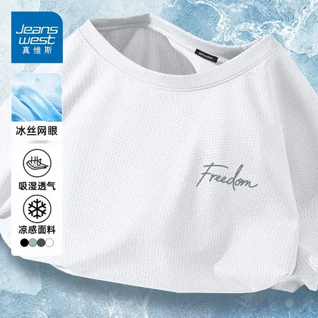 GV真维斯短袖男款夏白色速干男t恤潮流简约冰丝凉感运动跑步上衣C商品大图