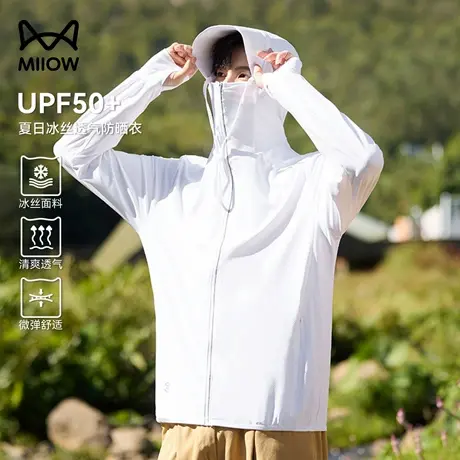 猫人冰丝防晒衣男夏薄款户外骑行钓鱼防紫外线防晒服宽松透气外套商品大图