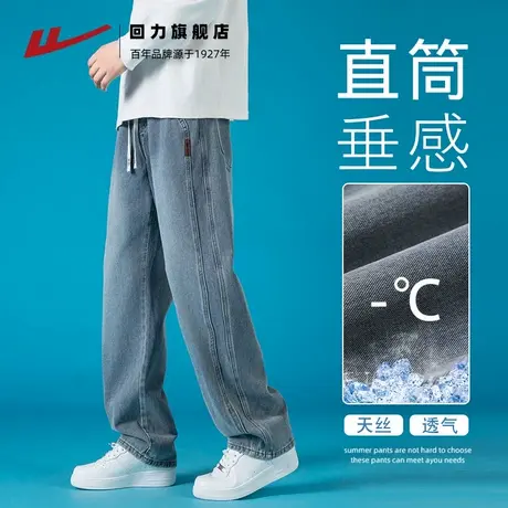 回力牛仔裤男夏季薄款2025新款宽松男士休闲长裤冰丝直筒牛仔裤男图片
