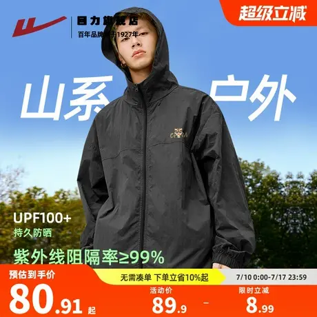 回力防晒衣男款2025夏季新款冰丝凉感夹克男生户外休闲运动外套K图片