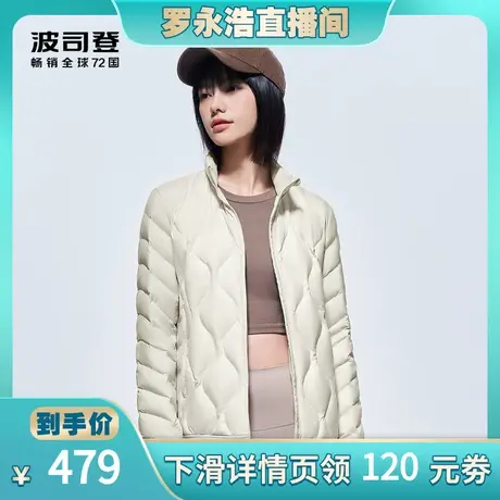 【罗永浩直播】波司登户外秋季2023新款轻薄羽绒服女短款鹅绒保暖图片