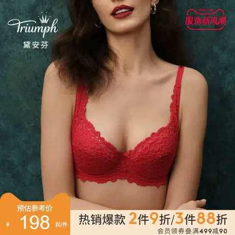 Triumph/黛安芬经典性感蕾丝内衣薄款女大胸U型美背文胸19-575图片