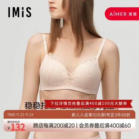 爱美丽IMIS内衣女春秋无托蕾丝柔软聚拢3/4中厚模杯文胸IM17BIB1图片