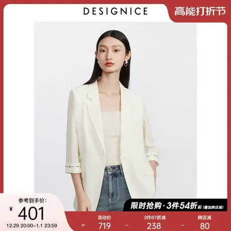 迪赛尼斯2023年秋季新款米白气质简约通勤一粒扣纯色西装外套女商品大图