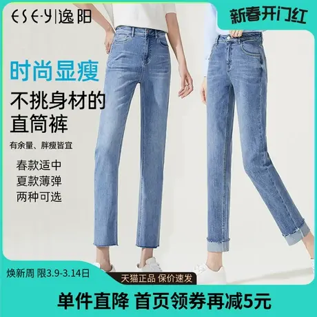 逸阳直筒牛仔裤女九分2024年春夏薄款高腰修身显瘦烟管裤女小个子商品大图