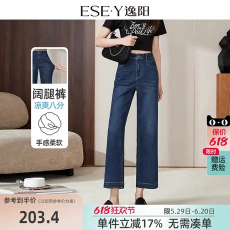 逸阳八分宽直筒牛仔裤女2025年夏季薄款大码宽松显瘦牛仔阔腿裤子商品大图