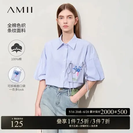 Amii2025夏新款休闲风翻领配可拆卸口袋印花条纹衬衫女全棉上衣商品大图
