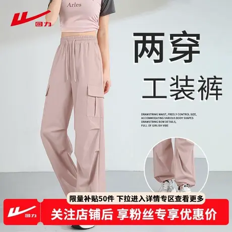 ZH回力粉色工装裤女2025新款夏薄款休闲高腰显瘦小个子束脚裤子女图片