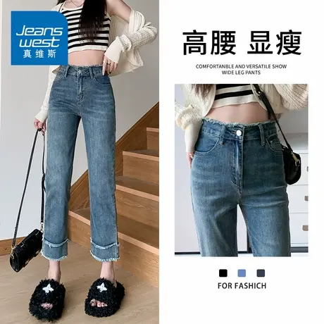 KZH真维斯直筒牛仔裤女春秋新款宽松毛边裤复古高腰九分烟管裤子商品大图