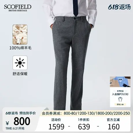 【绵羊毛】SCOFIELD男装24年秋季新品直筒休闲裤商务西装裤商品大图