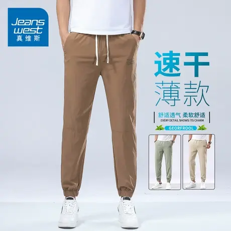 KZH真维斯冰丝休闲裤男夏季薄款修身束脚裤速干潮流运动哈伦长裤商品大图