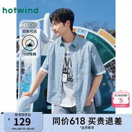 热风男士短袖衬衫2025年夏季新款经典格纹竖条纹短袖衬衣内搭上衣图片