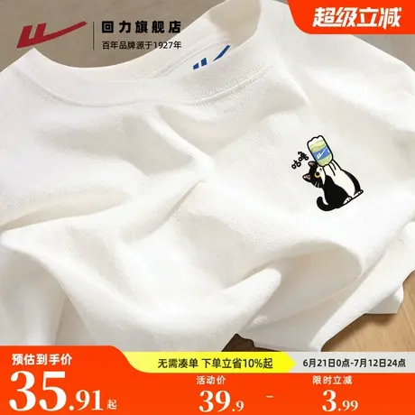 回力白色纯棉短袖t恤男士夏季青少年大码潮流ins宽松简约上衣男S商品大图