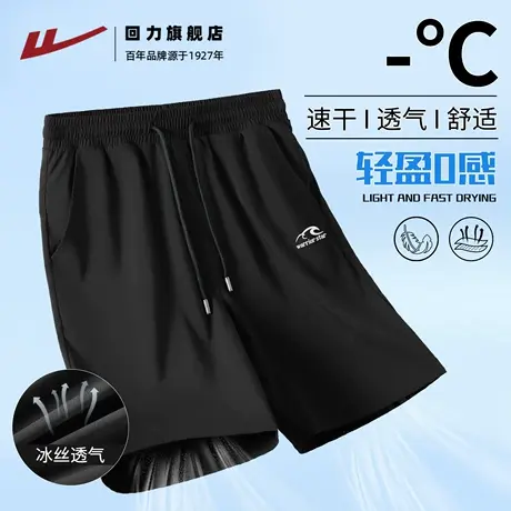 回力短裤男夏季新款运动休闲宽松裤子黑色百搭速干冰丝五分裤薄H图片