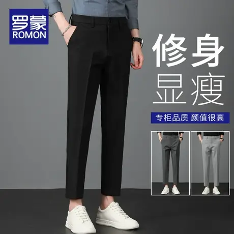 罗蒙西裤男款正装春秋季男士休闲韩版九分西装裤修身弹力免烫裤子商品大图